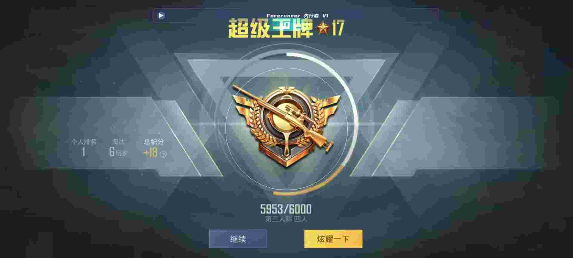 和平精英鸡腿辅助自瞄 - ��ƽ��Ӣʹ�����辅助预览图